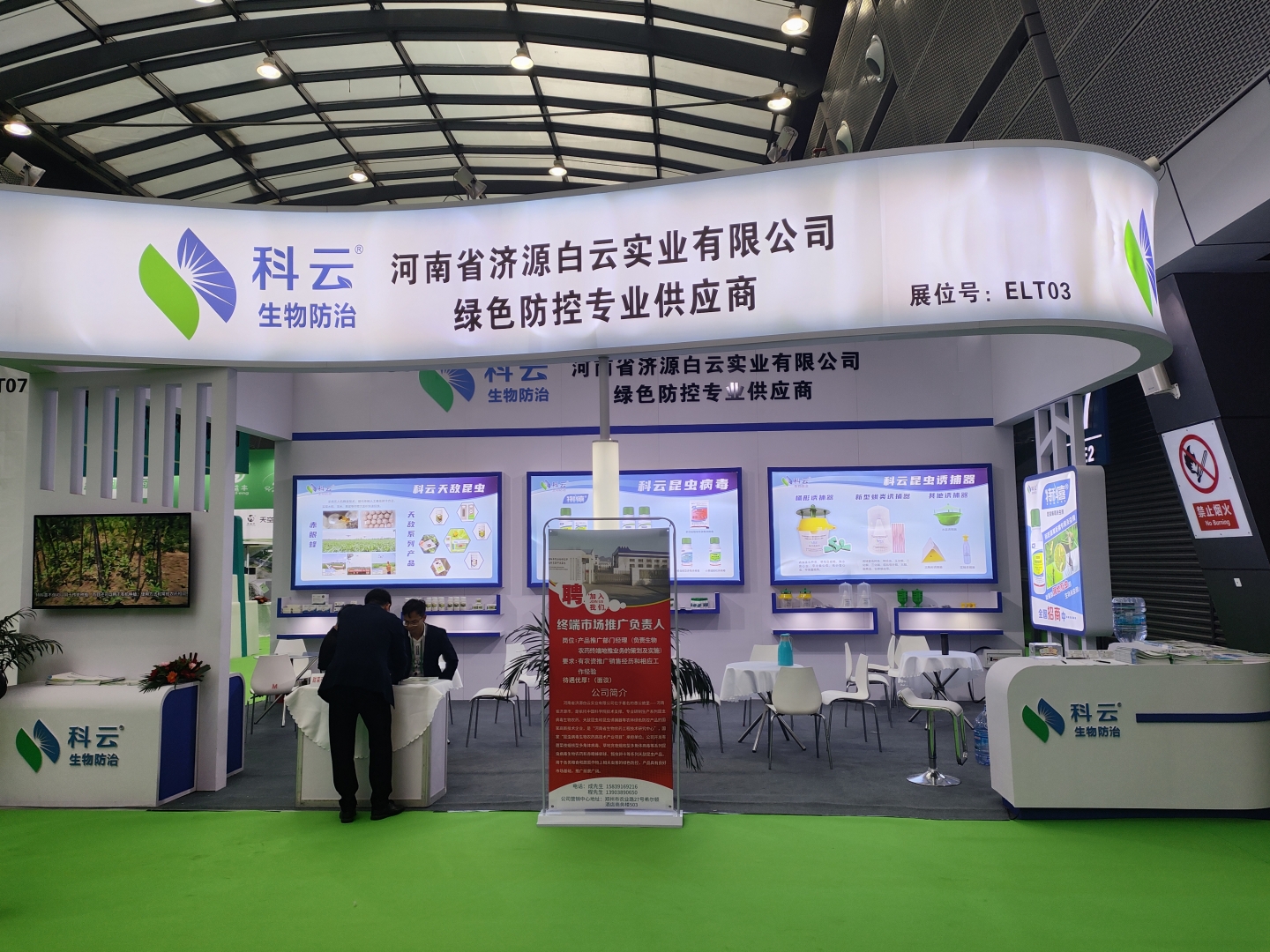 濟(jì)源白云亮相長沙中國植保“雙交會(huì)”，展出植保綠色防控“黑科技”——以毒攻毒，讓人大開眼界